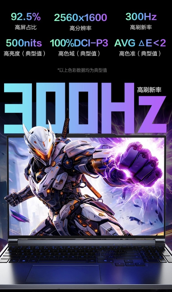 Дисплей Mechrevo Aurora X 2026