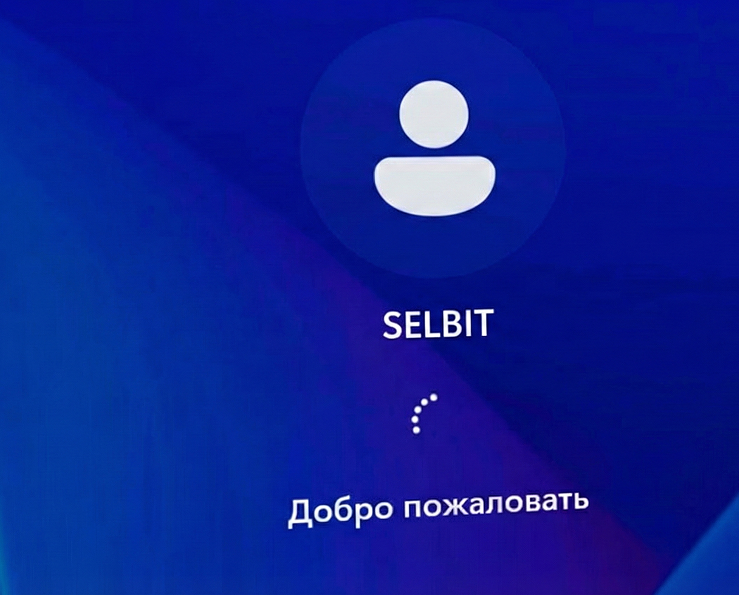 Подготовка